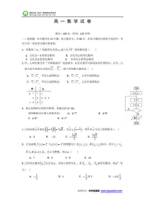 安徽省合肥市第一六八中学、合肥六中2014-2015学年高一下学期期末联