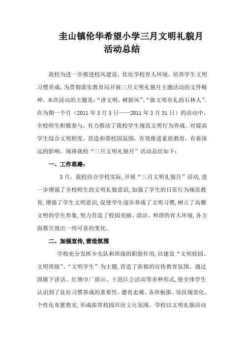 活动总结doc