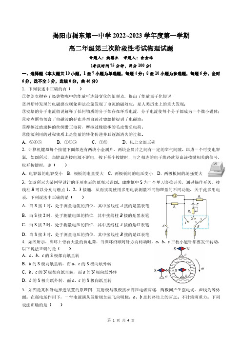 第三次阶段性考试题目