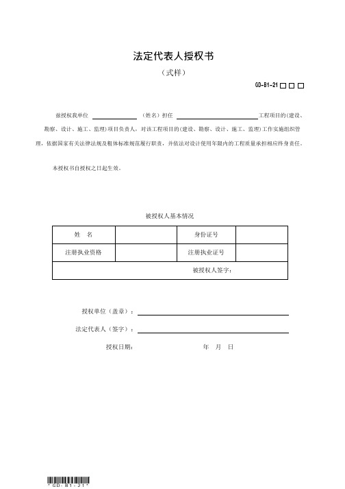 2016年广东统表第二章word版