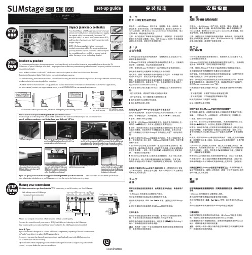 SLIM stage 30 40 50 说明书