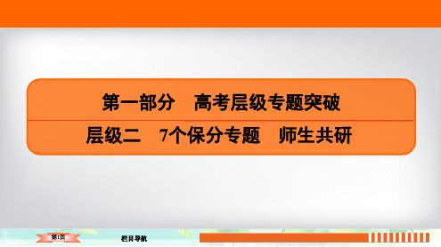 高中数学专题：极坐标与参数方程