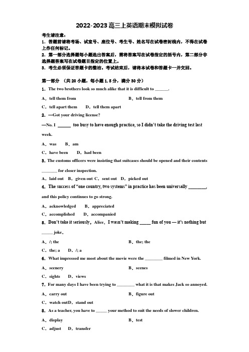 江苏省宿迁市沭阳县修远中学2022-2023学年英语高三上期末考试模拟试题含解析