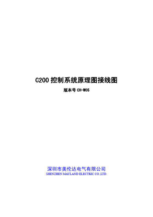 C200原理图