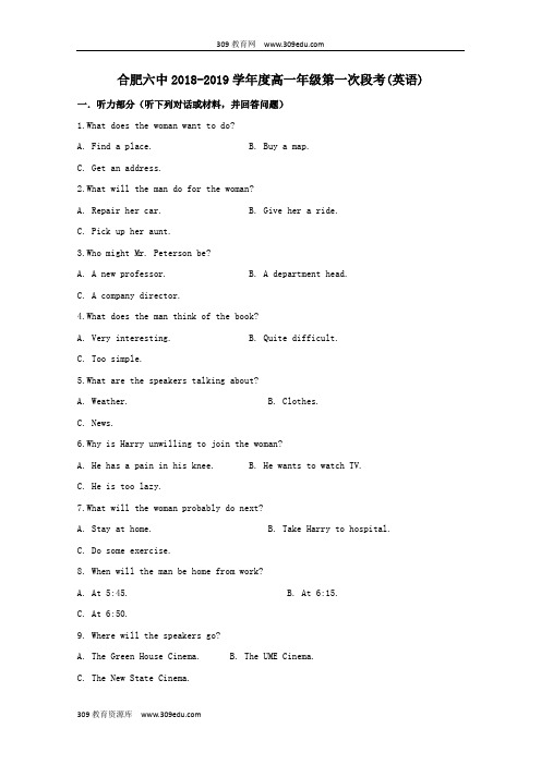 安徽省合肥市第六中学2018_2019学年高一英语上学期第一次段考试题