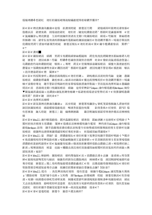 统一物理基础设施数据网络构建策略白皮书