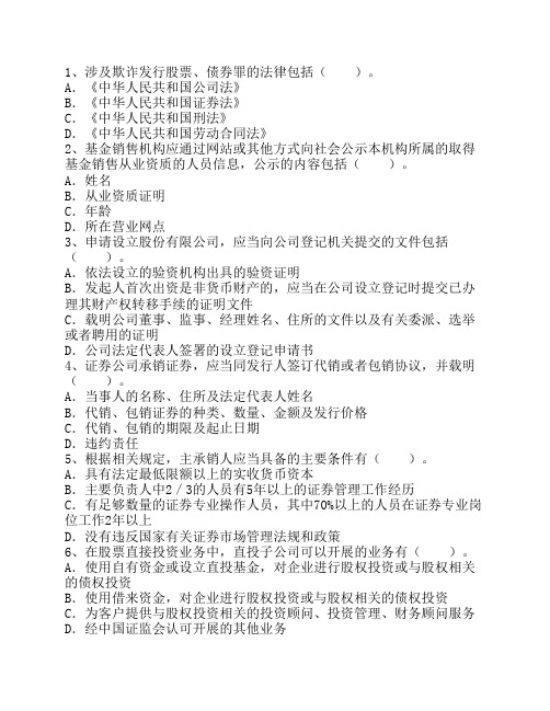 2011年证券从业考试投资分析及答案最新考试试题库