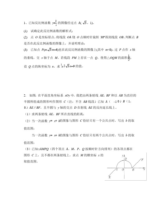 猿题库初中数学试讲题目(12选1)