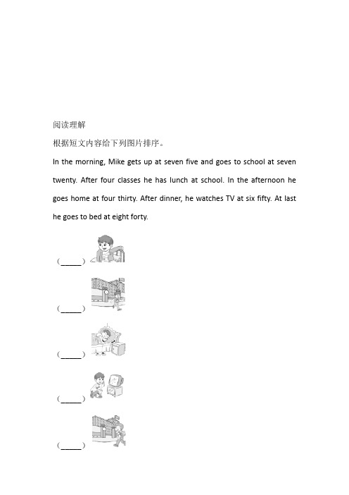 2023年北师大版英语五年级下册Unit 9 Day and Night Lesson 1 练习卷