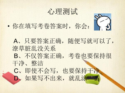 我学习我快乐主题班会课件