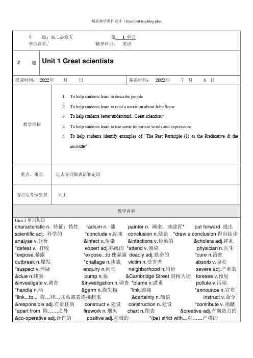 高中英语必修五unit1课件