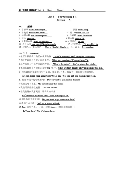  Unit6 必背2022-2023学年人教版英语七年级下学期