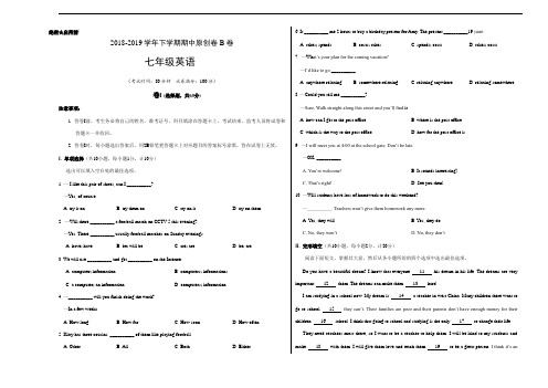 2018-2019学年七年级英语下学期期中原创卷B卷河北考试版