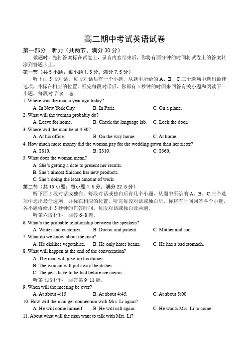 湖北省武汉二中-度高二英语下学期期中考试试卷