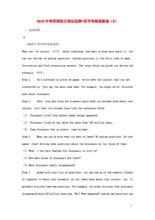 中考英语二轮复习短文语法选择+首字母阅读新选(4)