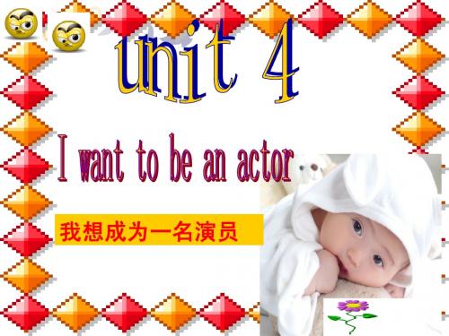 Unit4 I want to be an actor