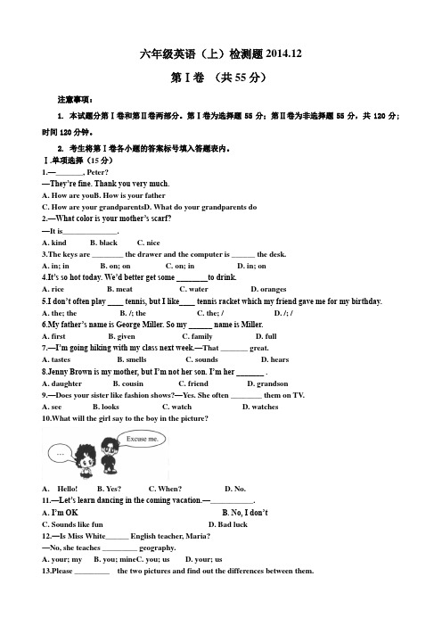 冀教版英语六年级上册检测题