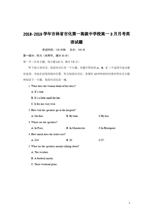 (名校精品)2018-2019学年吉林省吉化第一高级中学校高一3月月考英语试题