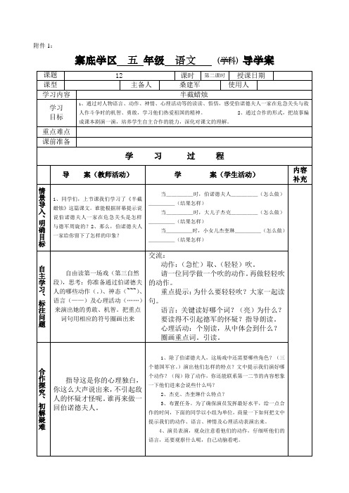 教案12课第二课时