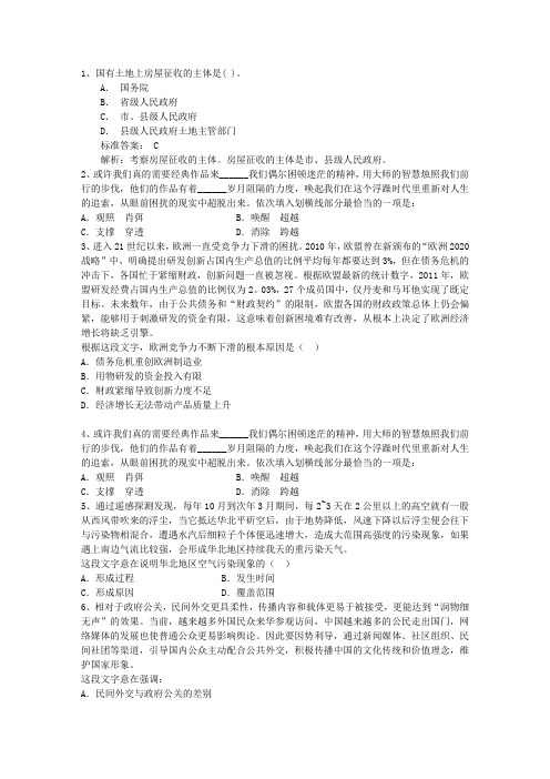 2014年国家公务员面试着装要点含答案和详细解析