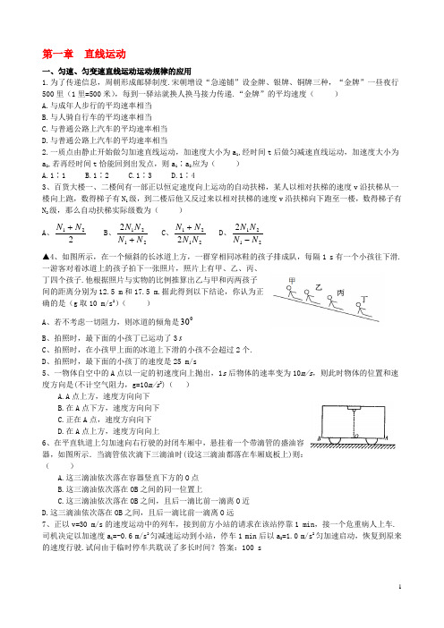 高三物理必修一、二复习(有答案)