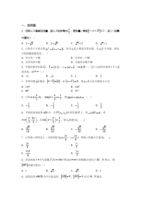 湖北省宜昌市第一中学数学高二下期末经典测试题(课后培优)