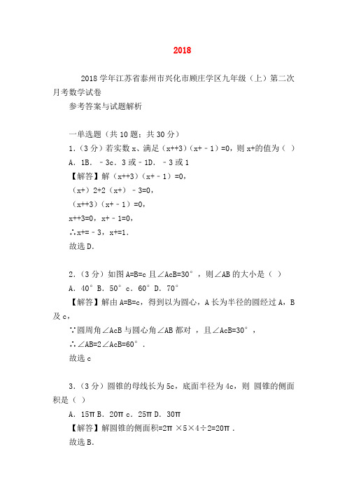 【九年级数学试题】2011111113