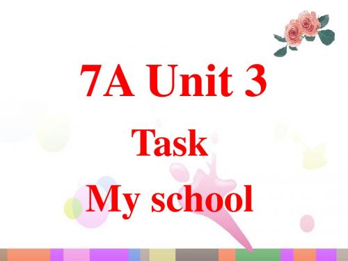 最新译林牛津版英语七年级上册Unit3 Task My school公开课课件