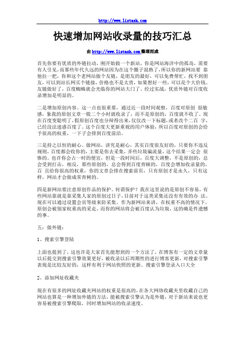 wordpress主题加密破解汇总