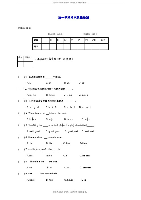 2019—2020年最新人教新目标版七年级英语上册(第一学期)期末考试模拟检测及答案.doc