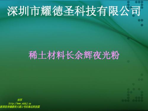 夜光粉EN71-3检测报告超亮夜光粉