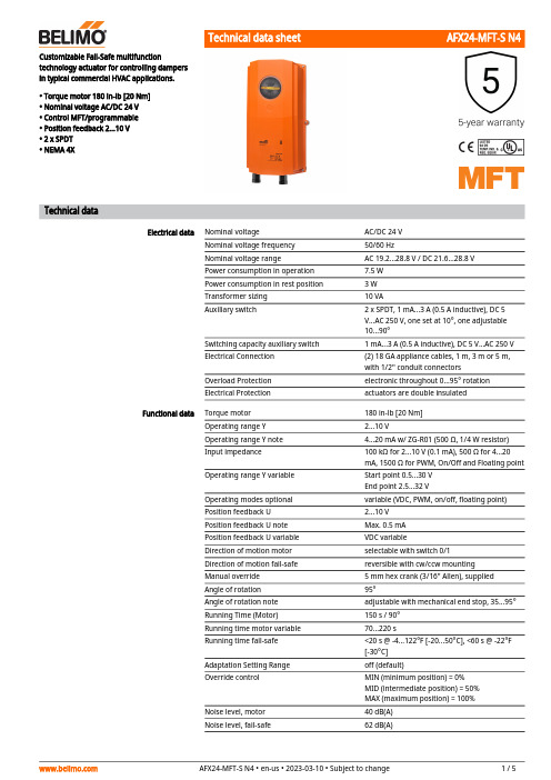 Belimo AFX24-MFT-S N4 商品说明书