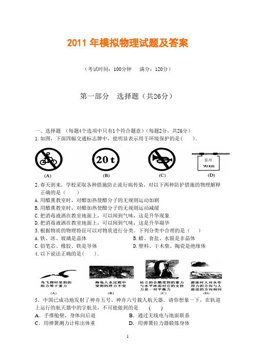 2007年高考物理试题及参考答案(上海卷)