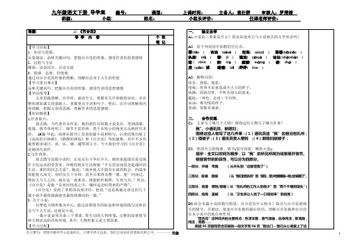 百合花导学案(含答案)