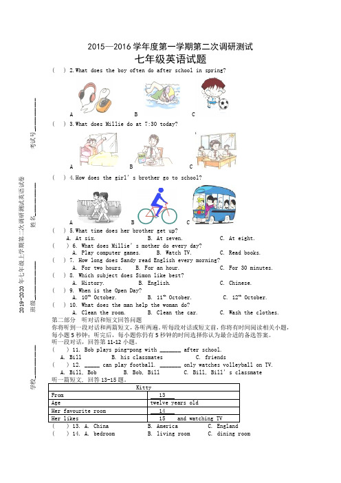 2019-2020年七年级上学期第二次调研测试英语试卷