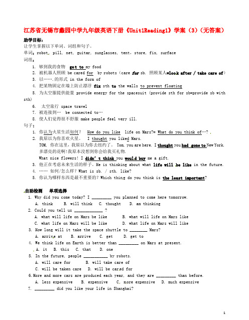 九年级英语下册Unit1Reading1 导学案3