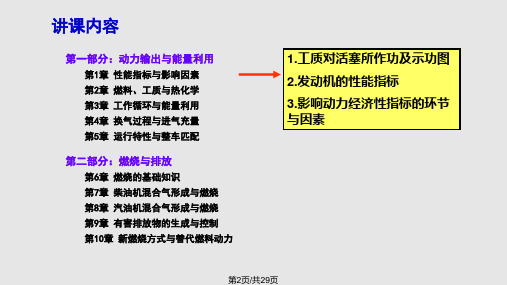 性能指标与影响因素