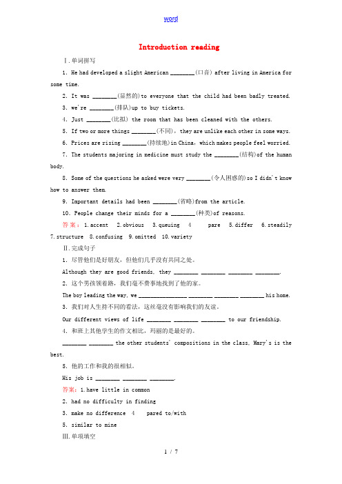 【成才之路】2015高考英语 1.1 Introduction Reading课后强化作业 外研版必