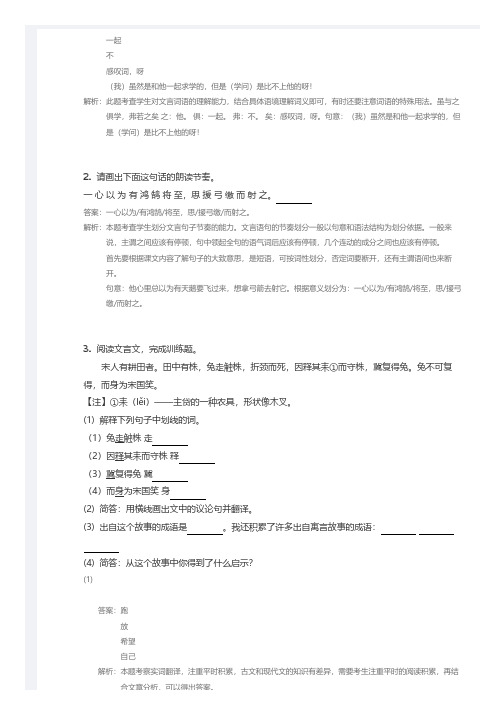 六年级 文言文阅读专题练习(含答案)