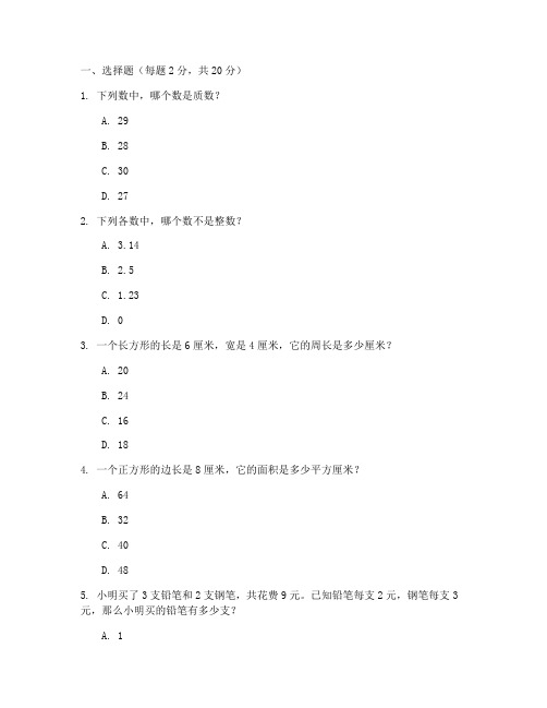 官渡区六年级试卷数学上册