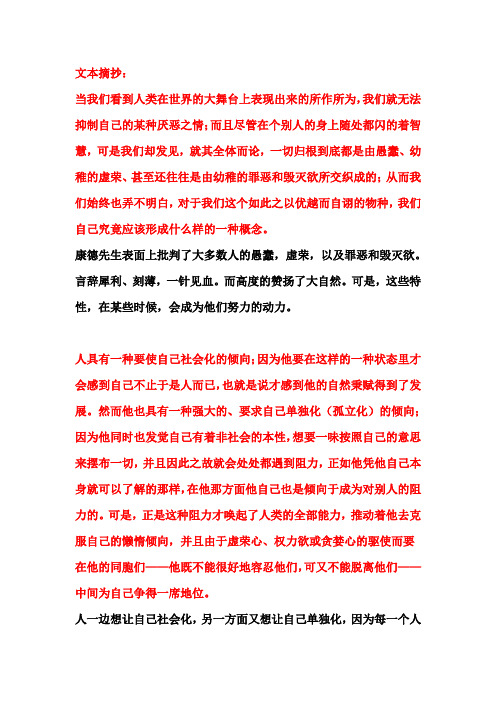 马哲书评     历史理性批判文集