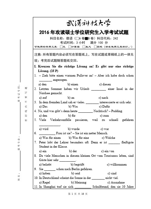 武汉科技大学考研试卷及参考答案242 德语-2016(B卷)