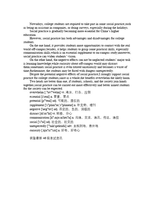 2016年12月英语六级作文范文36篇(第五篇)