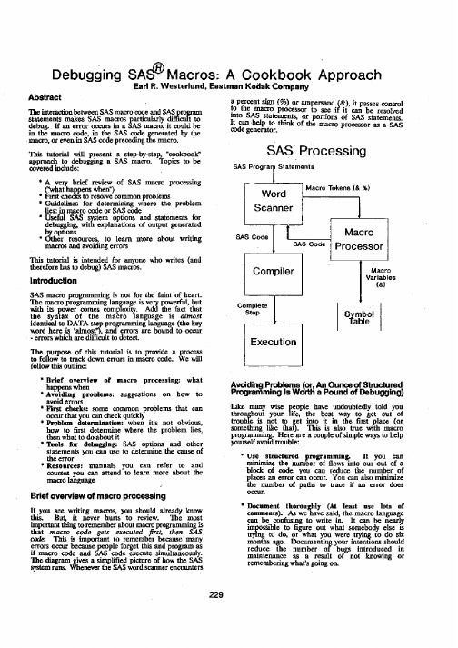SAS宏调试手册说明书