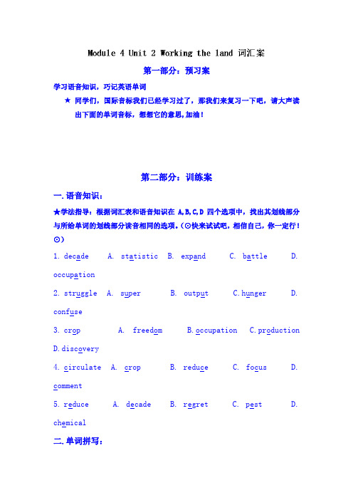 高中英语最新-高三英语必修四课时考点复习导学案26 精