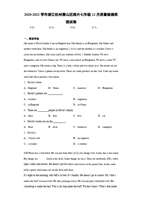2020-2021学年浙江杭州萧山区南片七年级12月质量检测英语试卷