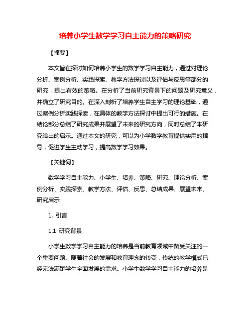 2023-2024学年河北省“五个一联盟”高三第二次诊断性检测数学试卷含解析