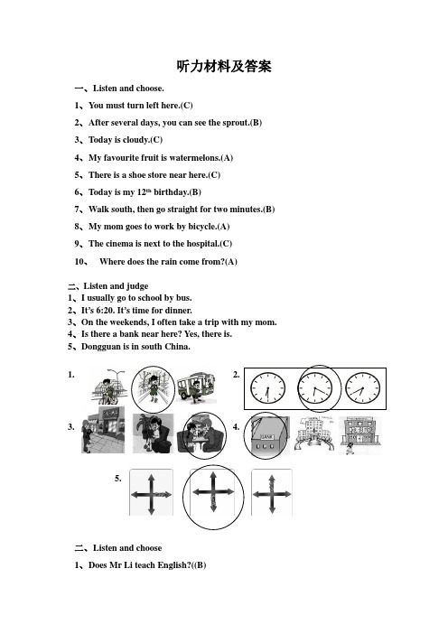 小学六年级英语听力材料及答案