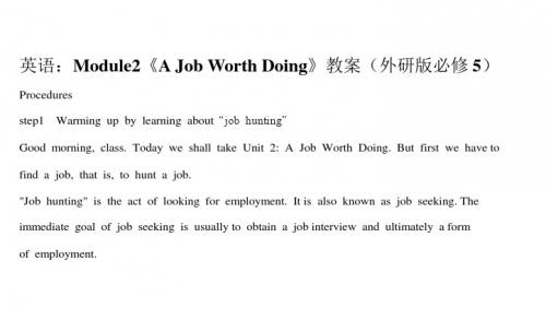 英语：module2《a job worth doing》教案(外研版必修5)