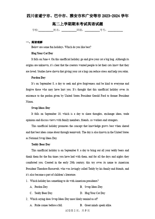 四川省遂宁市、巴中市、雅安市和广安等市2023-2024学年高二上学期期末考试英语试题